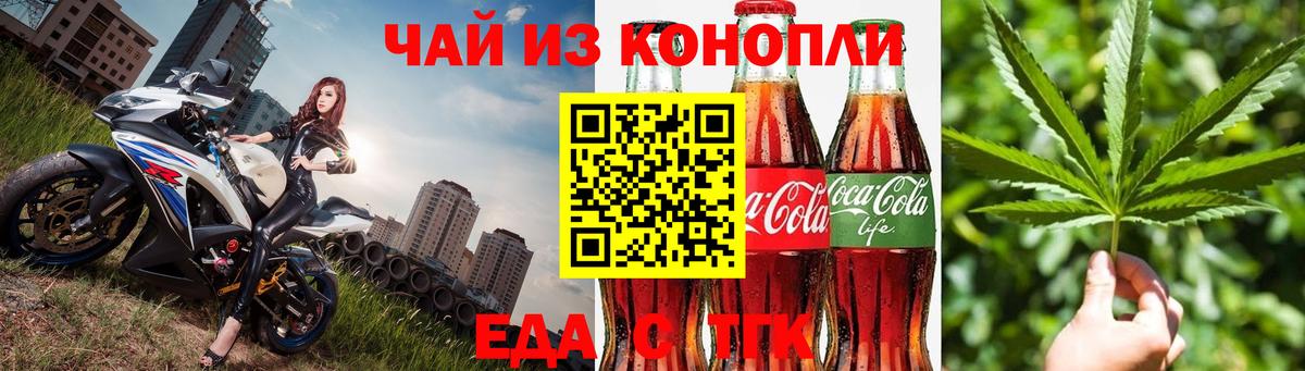 Семилуки  Cannafood марихуана  Вход с VPN 