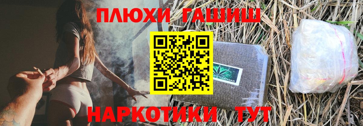 ГАШ Premium Семилуки