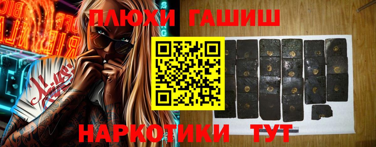 ГАШ 40% ТГК  Вход с VPN  ГАШ Premium  ГАШИШ  Семилуки 
