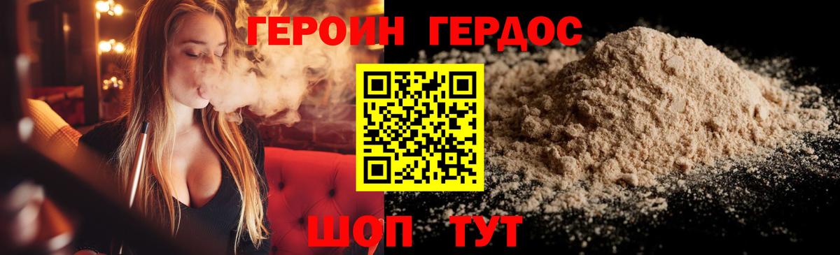Семилуки  ГЕРОИН  Вход с VPN  Героин белый 