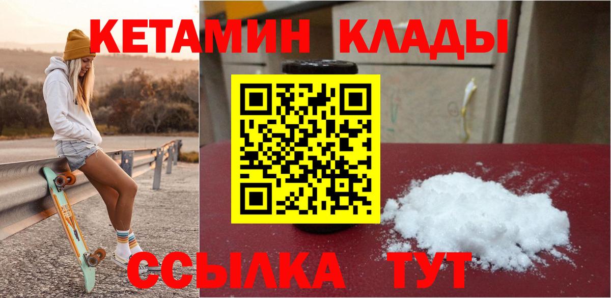 Кетамин ketamine  Вход с VPN  мега зеркало  Семилуки 
