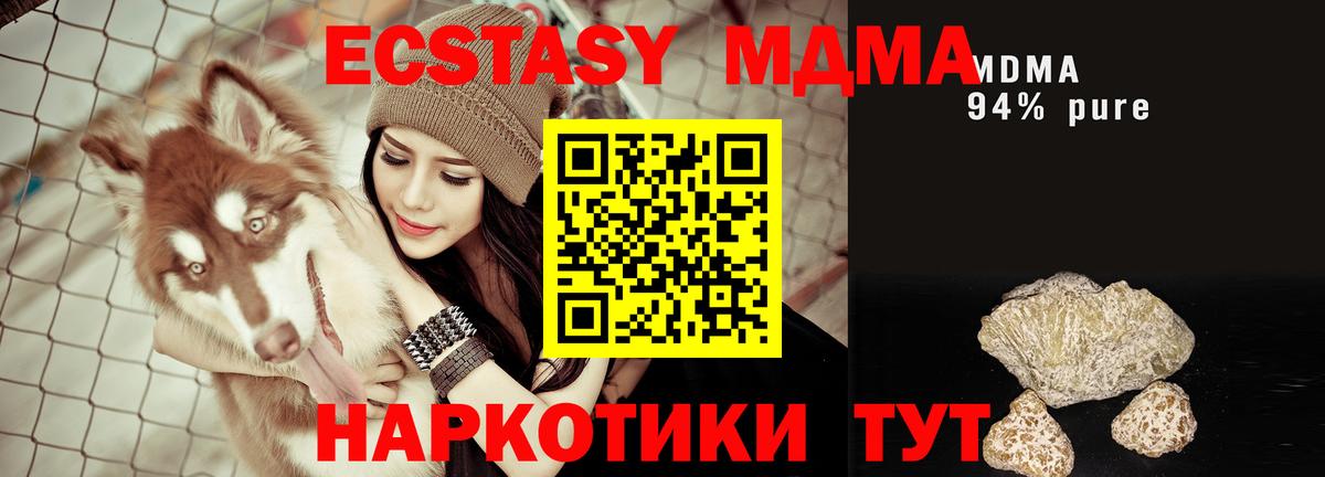 МДМА Molly  MDMA VHQ  Вход с VPN  Семилуки 