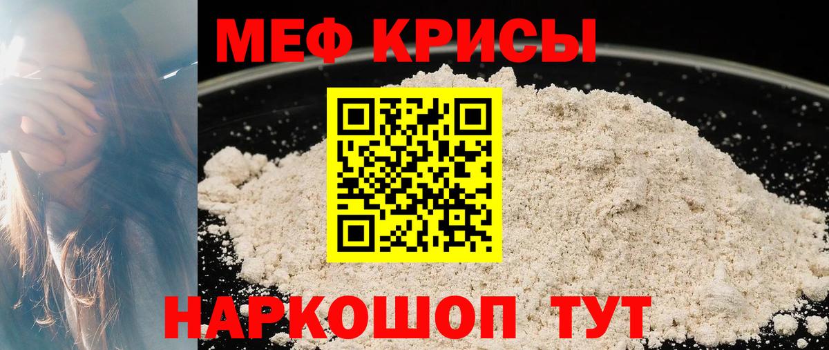 Мефедрон  Семилуки