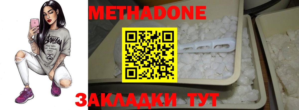   ссылка  Вход с VPN  Семилуки  МЕТАДОН кристалл 