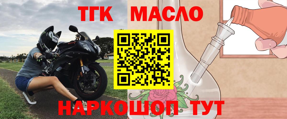 ТГК вейп  Вход с VPN  Семилуки 