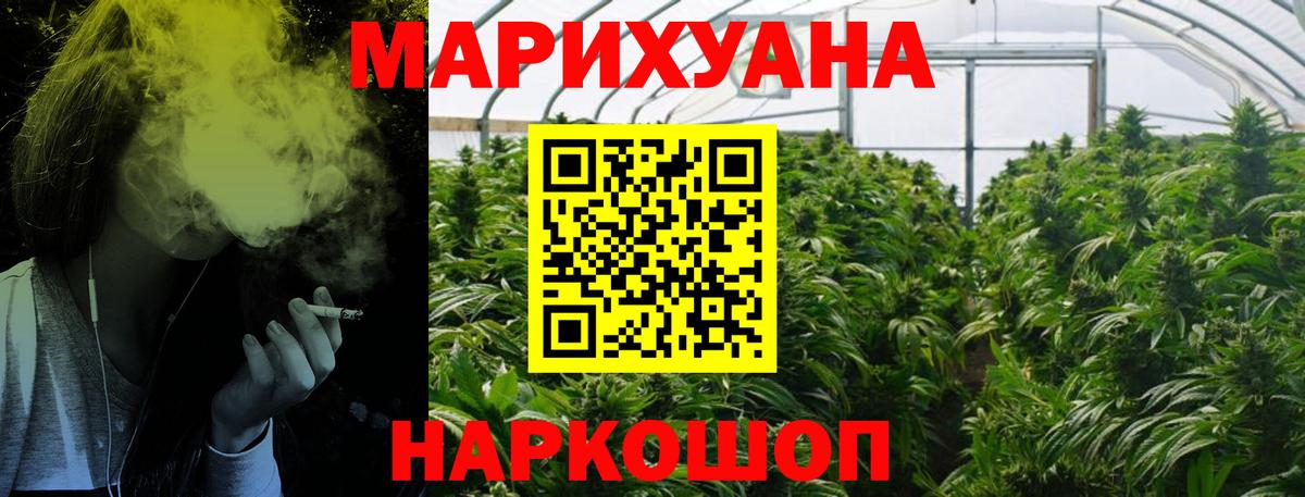 Бошки марихуана сатива Семилуки